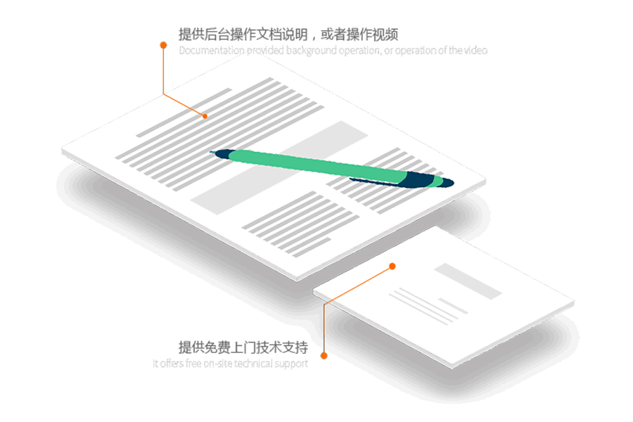 管家式托管服务