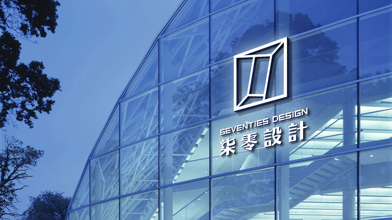 柒零设计品牌VI设计