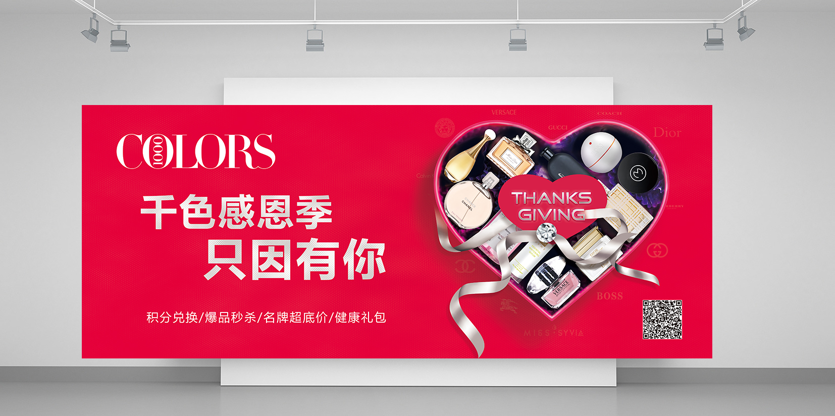 千色店商业连锁年度服务